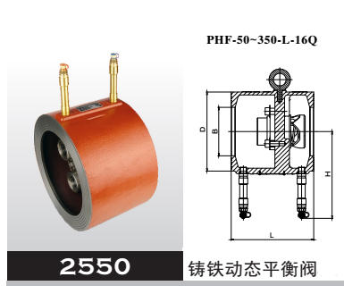鑄鐵動態(tài)平衡閥