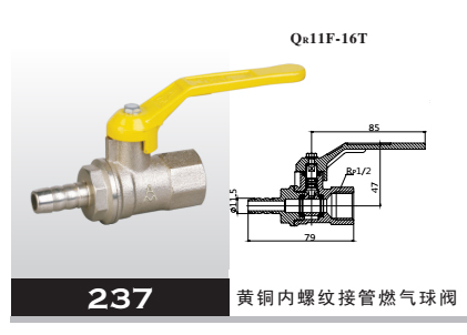 黃銅內(nèi)螺紋接管燃?xì)馇蜷y