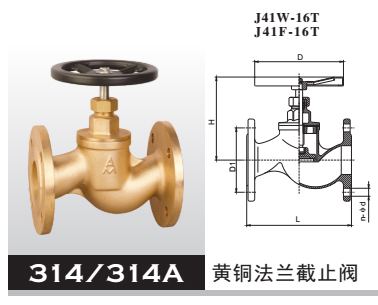 黃銅法蘭截止閥