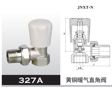 黃銅暖氣直角閥