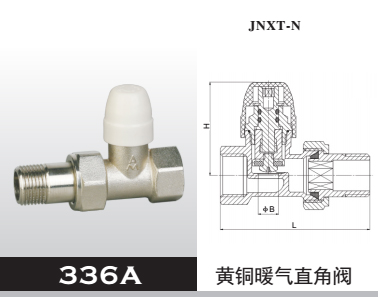 黃銅暖氣直角閥
