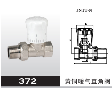 黃銅暖氣直角閥