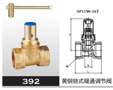 黃銅鎖式暖通調(diào)節(jié)閥