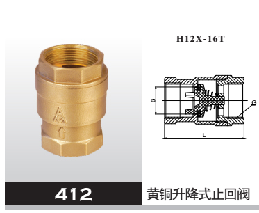 黃銅升降式止回閥