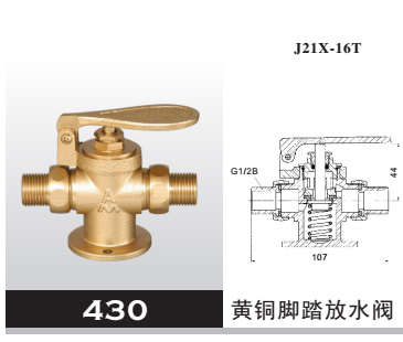 黃銅角閥放水閥